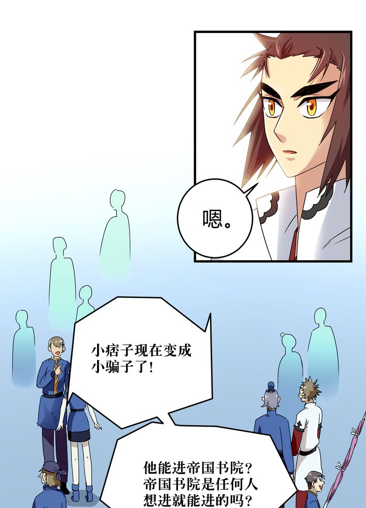 第81章：争面子7