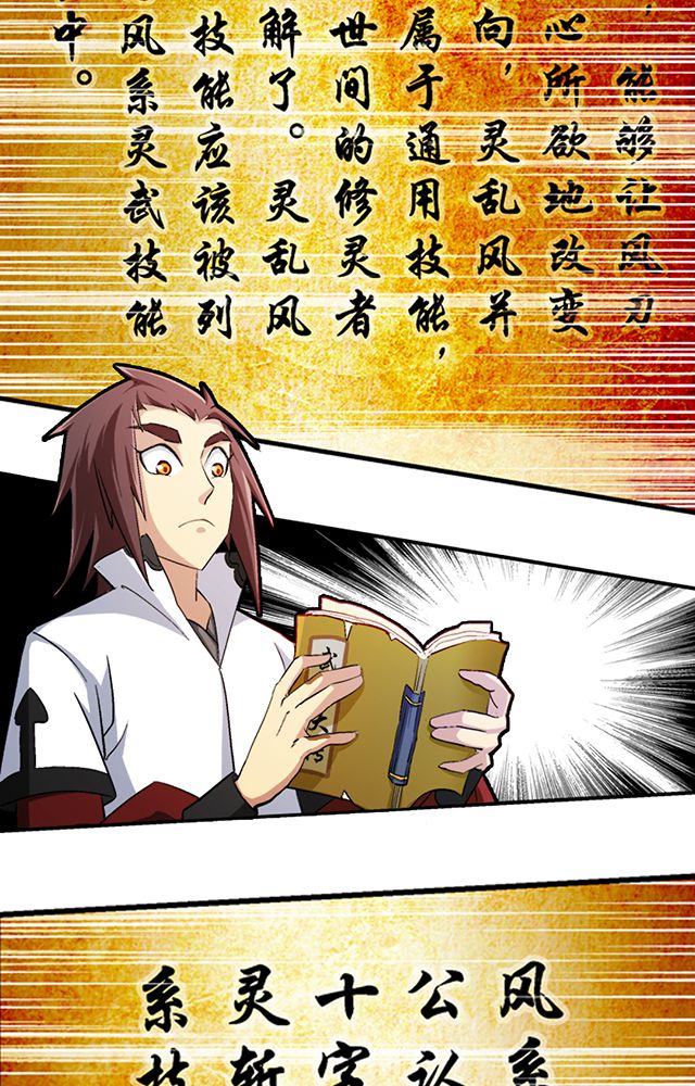 第41章：古书珍宝12