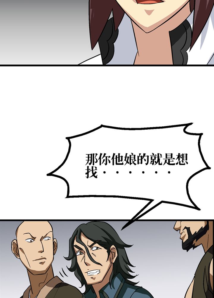 第67章：找线索31