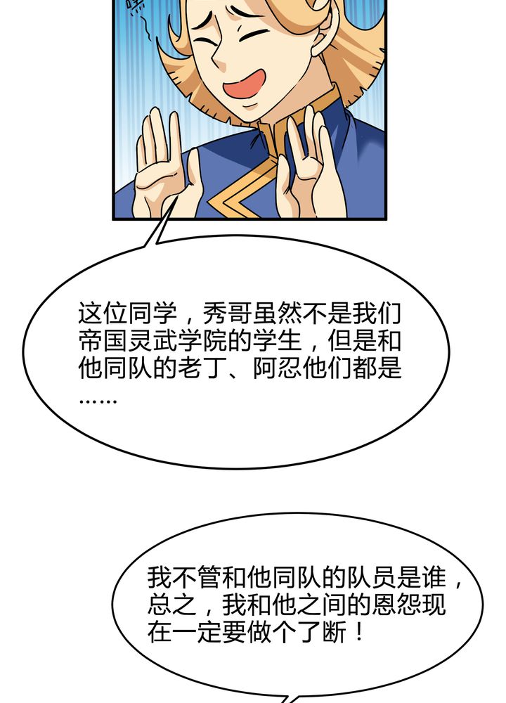 第85章：初露锋芒7