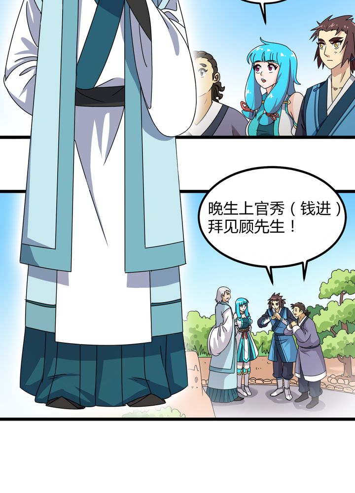 第77章：责难18