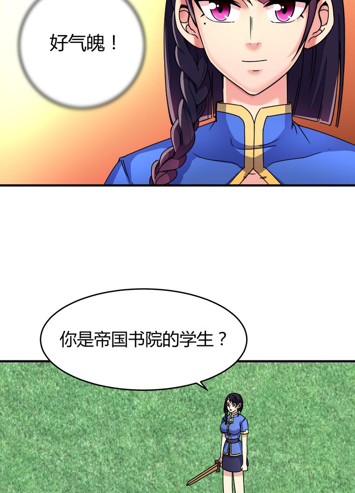 第87章：争锋10
