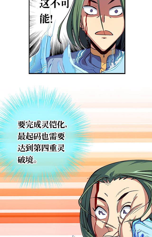 第16章：反击6