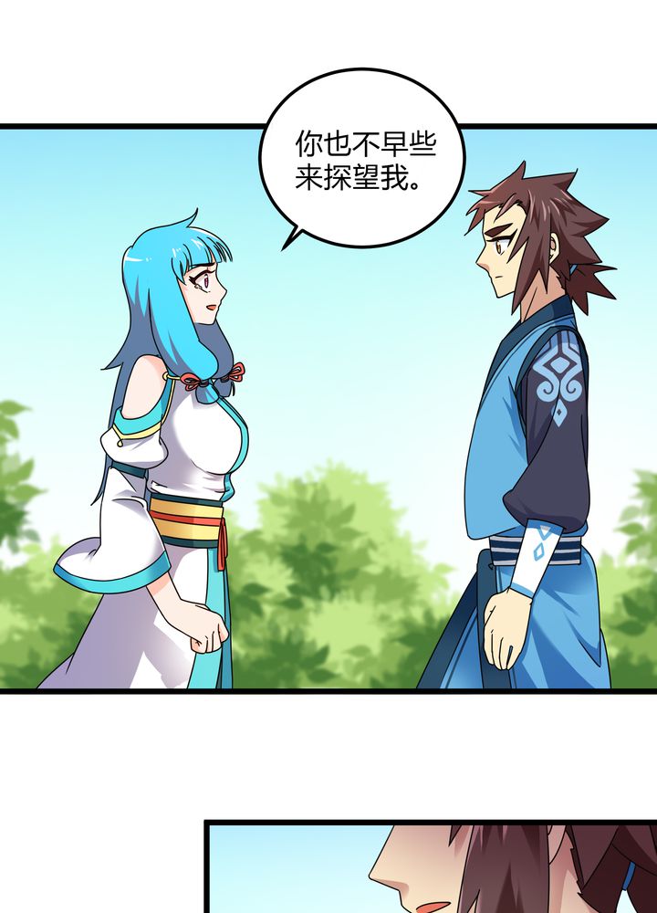 第77章：责难10