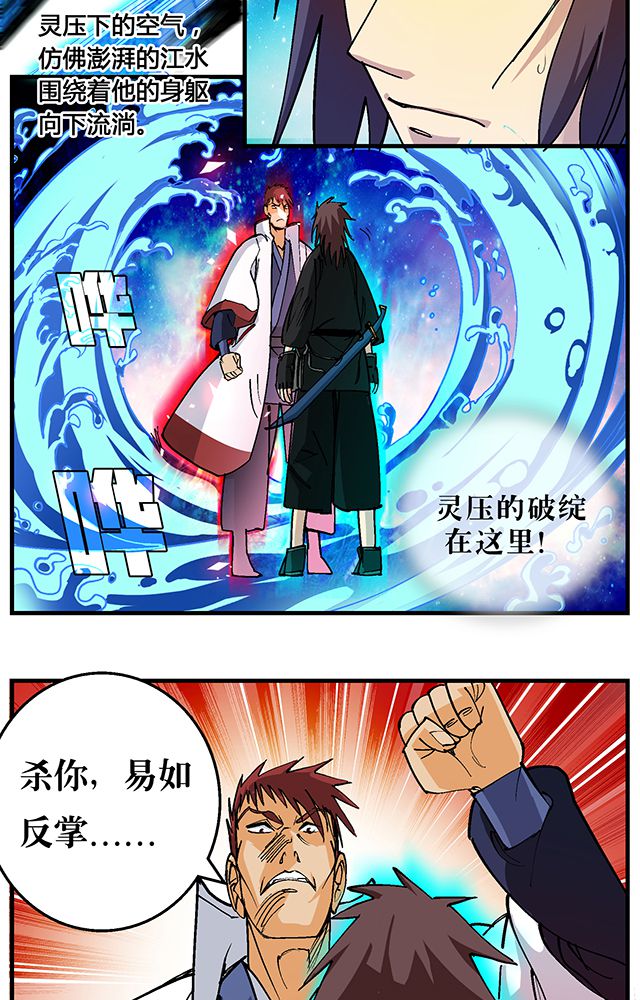 第50章：丁冷加入3