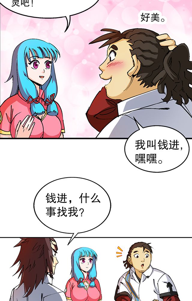 第41章：古书珍宝20