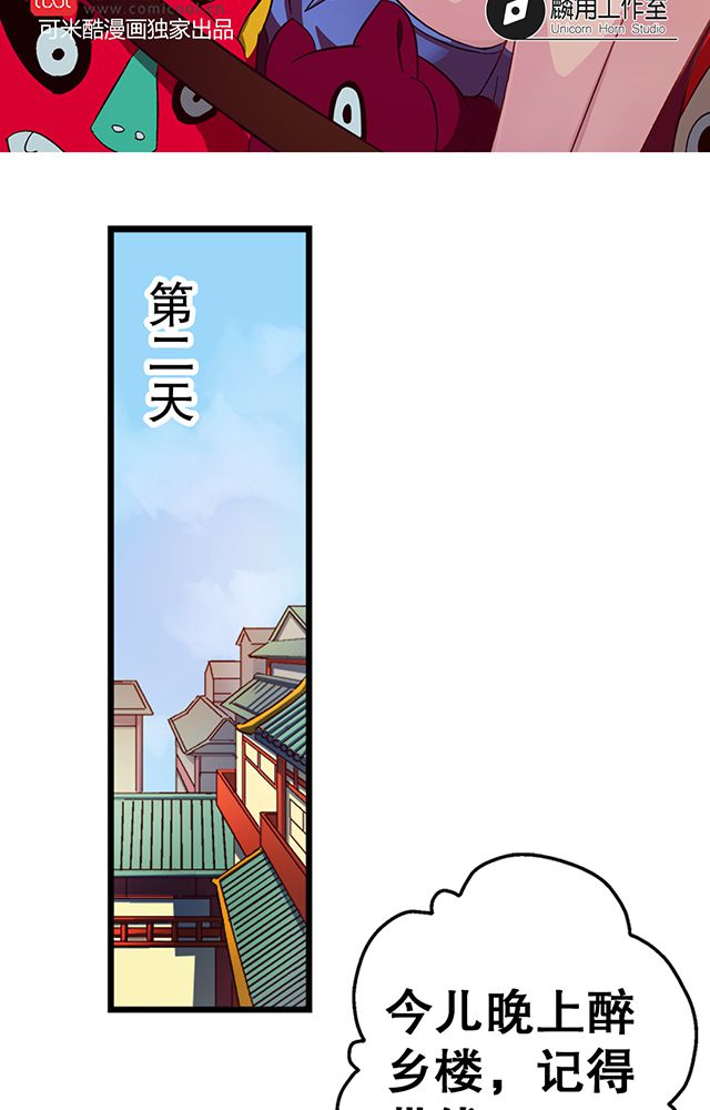 第17章：帝国书院1