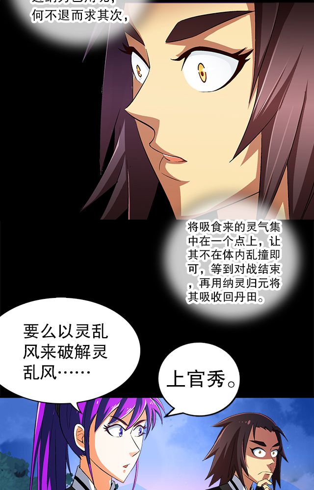 第38章：通用武技24