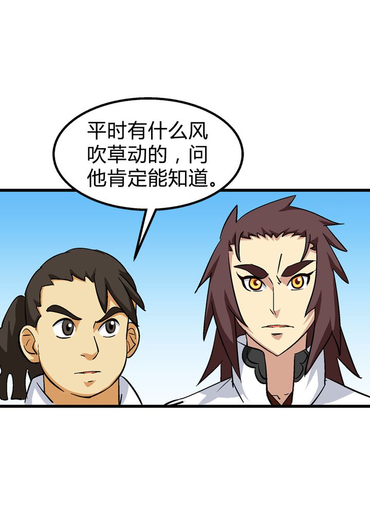 第67章：找线索13