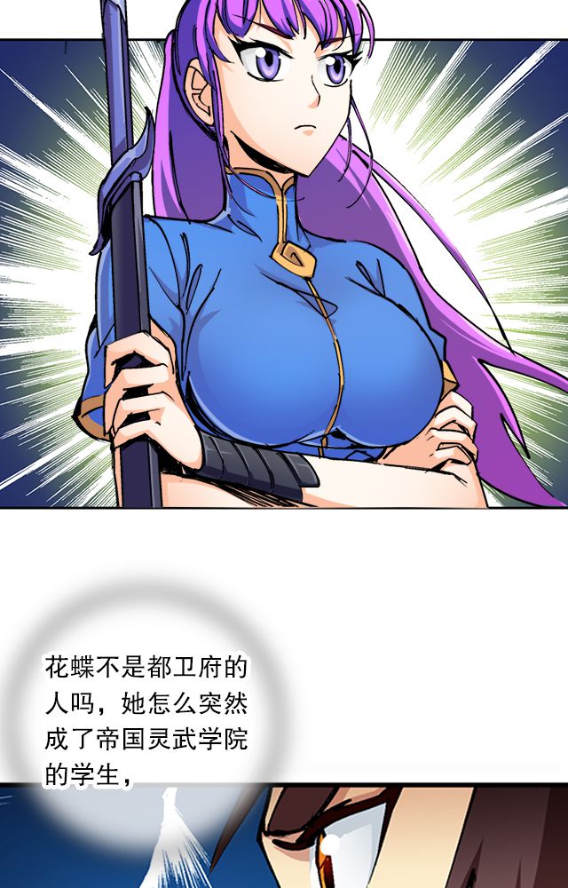 第32章：奸细2