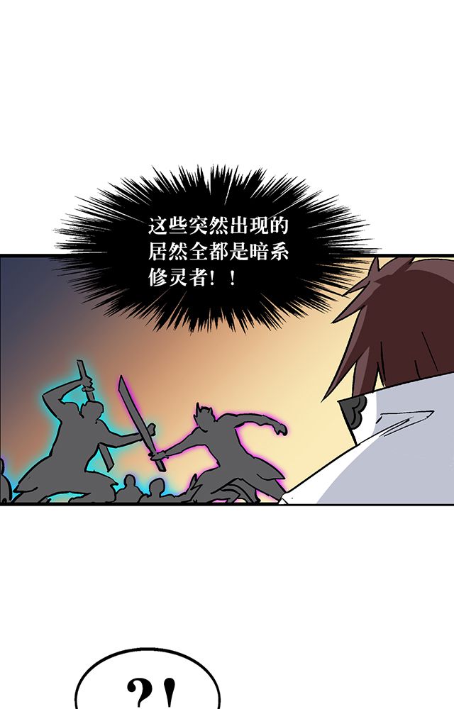 第58章：袭击8