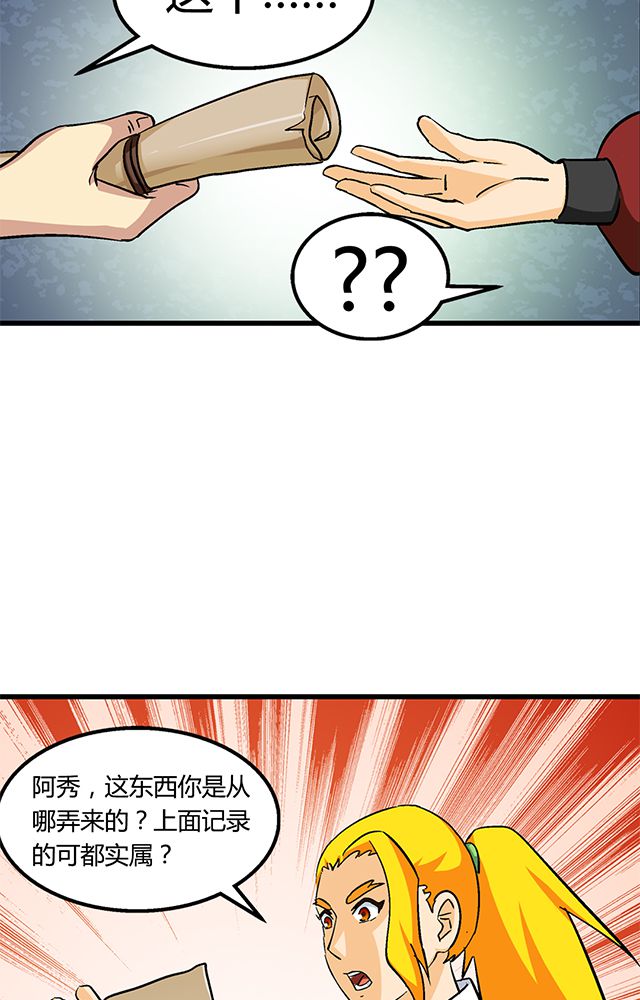 第63章：上交罪证8