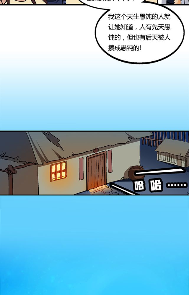第56章：贾半仙10