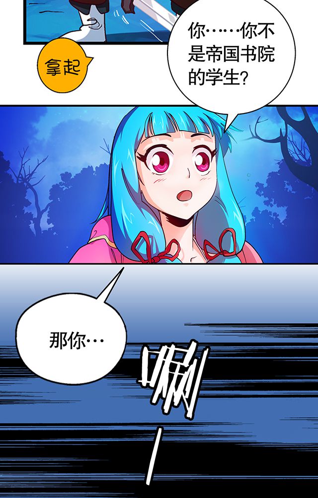 第22章：自曝身份21