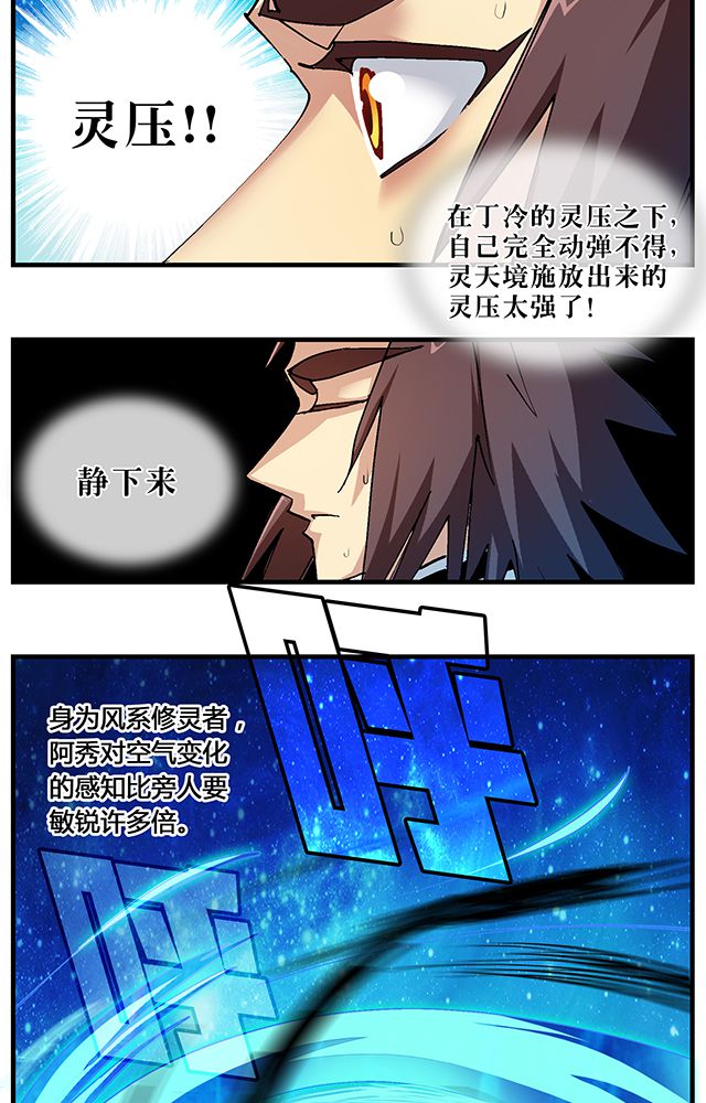 第50章：丁冷加入1