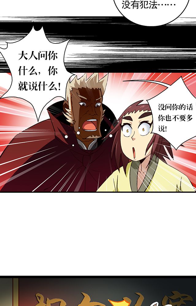 第25章：审问11