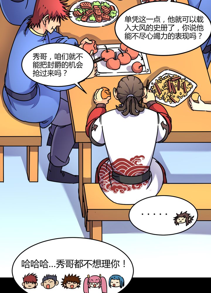 第88章：海选结束26
