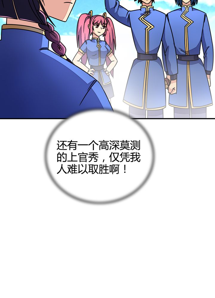 第87章：争锋23