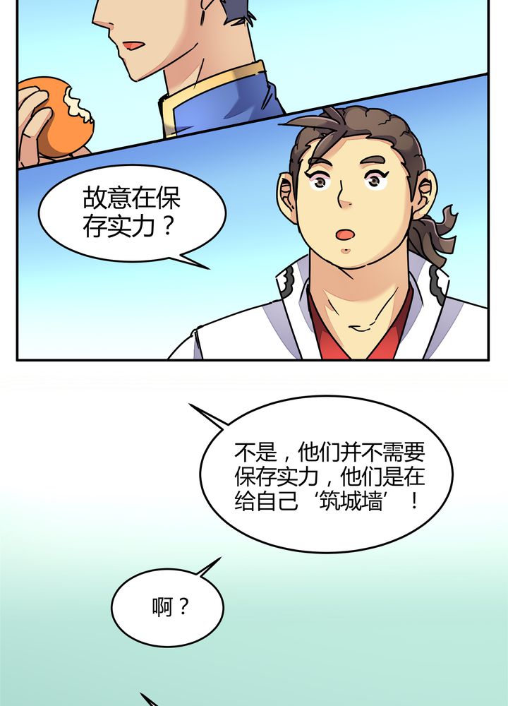 第88章：海选结束22
