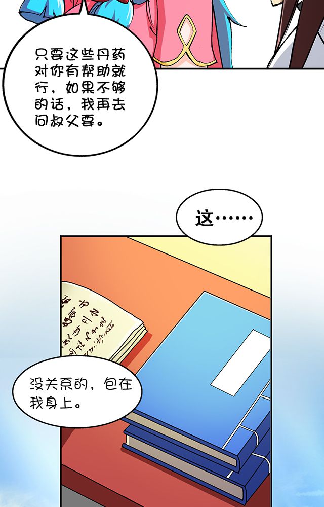 第30章：请帖24