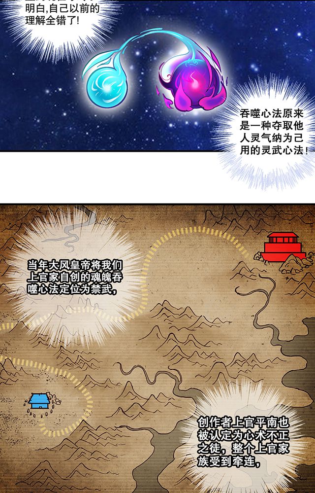 第13章：反噬3