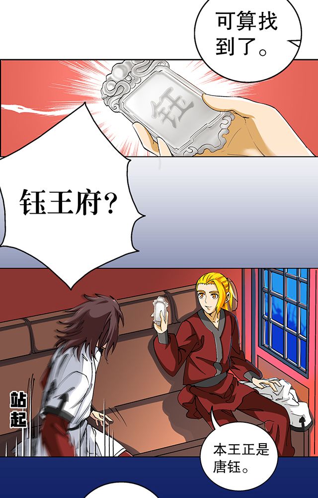 第43章：唐钰7