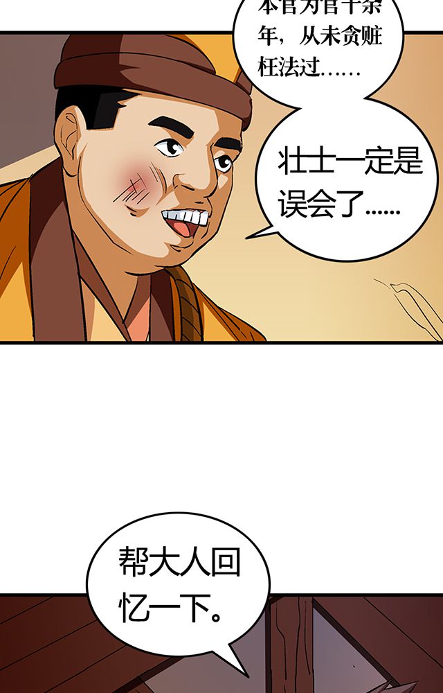 第55章：逼供罪证17