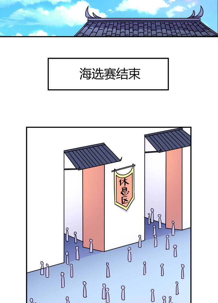 第88章：海选结束15