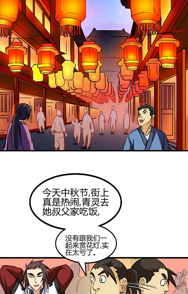 第56章：贾半仙12