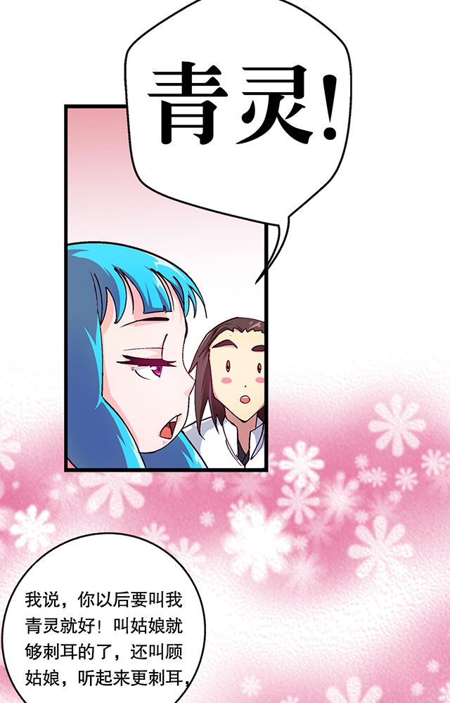 第19章：顾青灵10