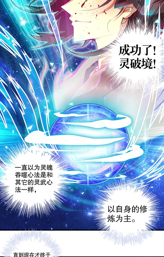 第13章：反噬2