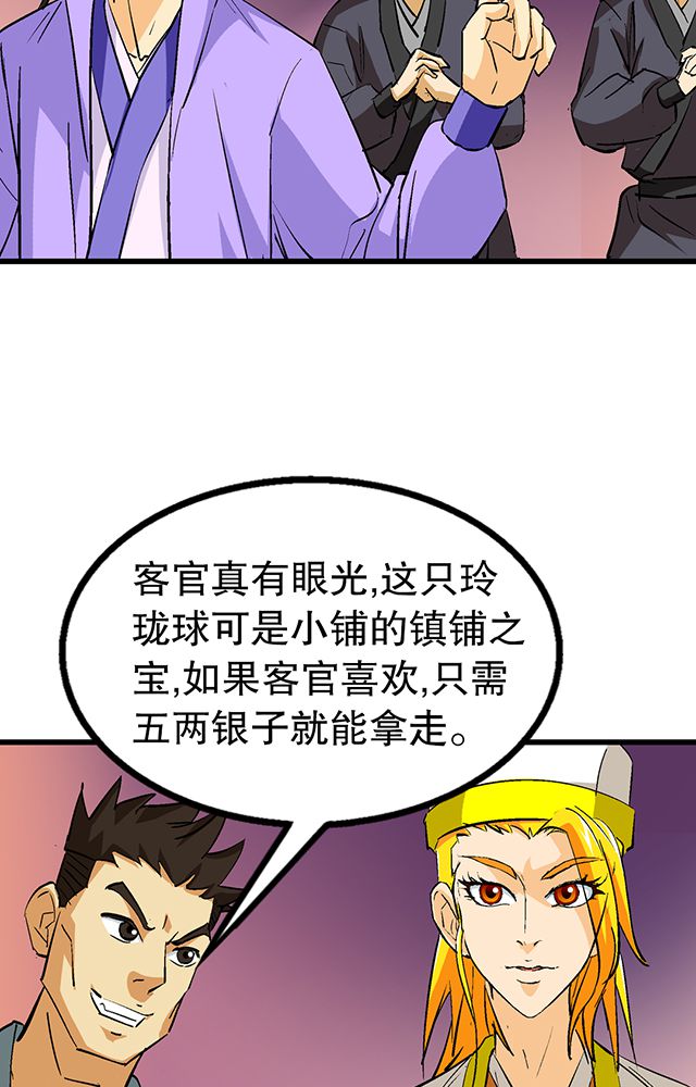 第57章：遇刺6