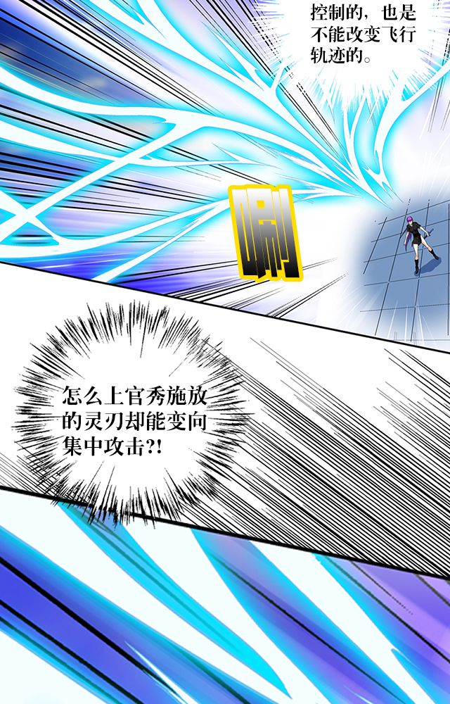 第39章：武技灵乱风20