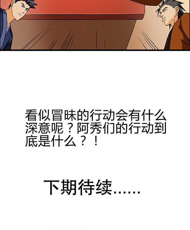 第51章：行动19