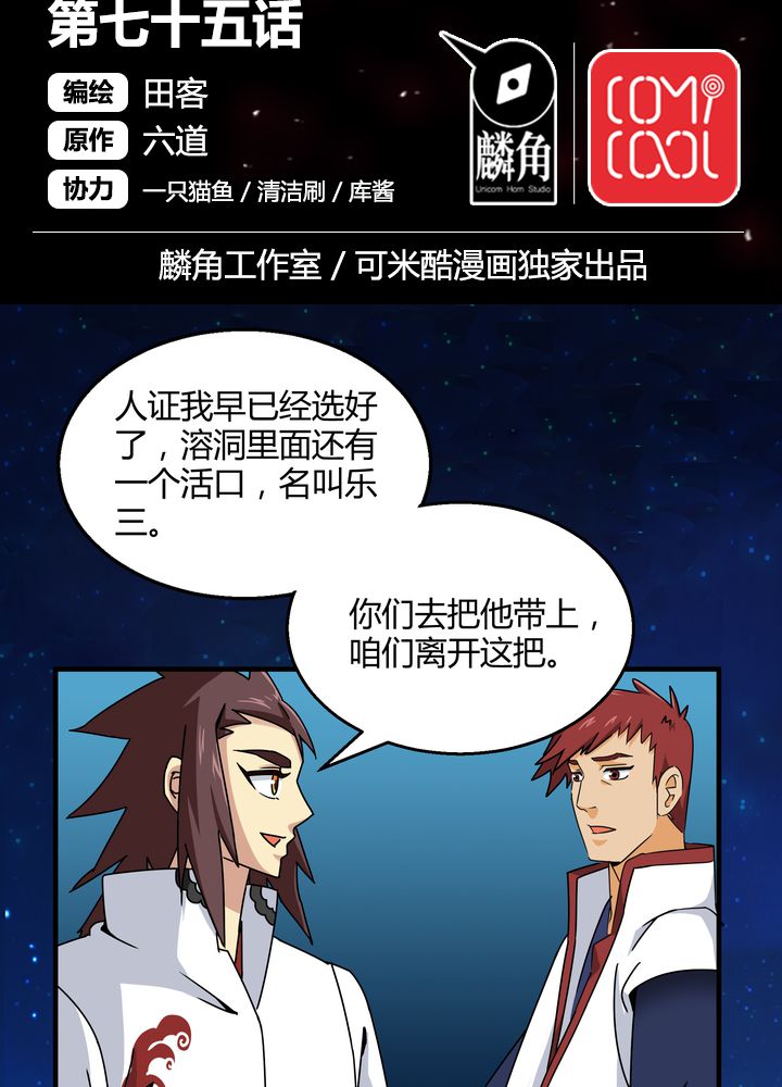 第75章：面见殿下1