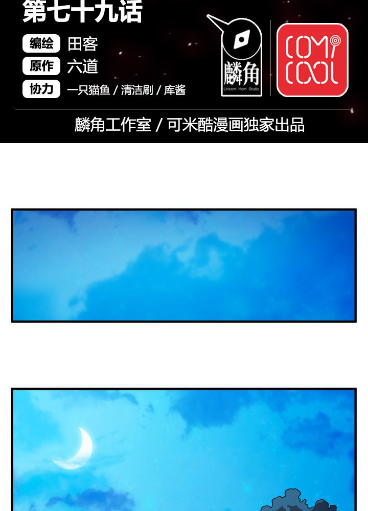 第79章：危急重重1