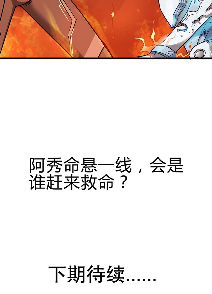第72章：命悬一线28