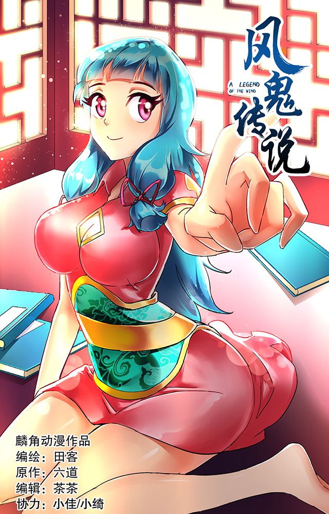 第27章：送药0