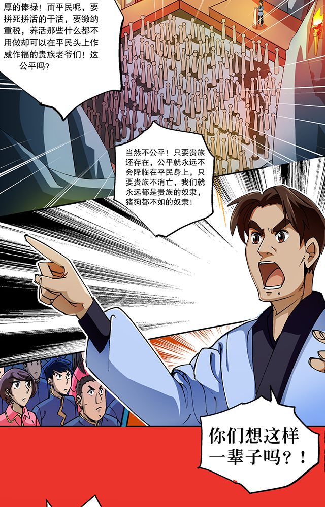 第31章：集会21
