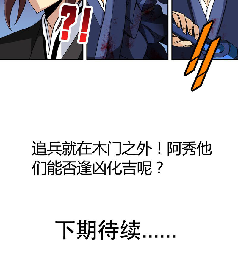 第45章：解救30