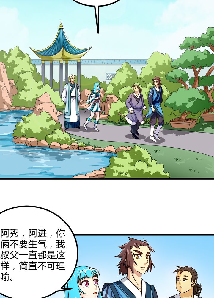 第78章：风波再起3