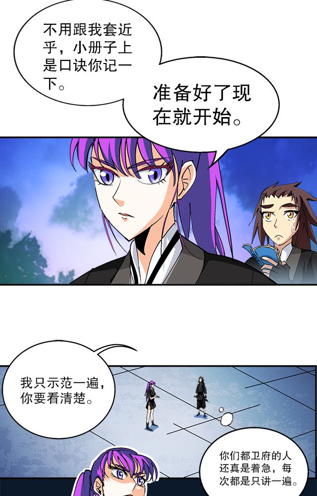 第38章：通用武技9