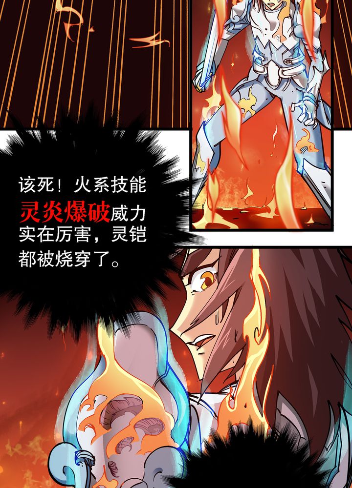 第72章：命悬一线24