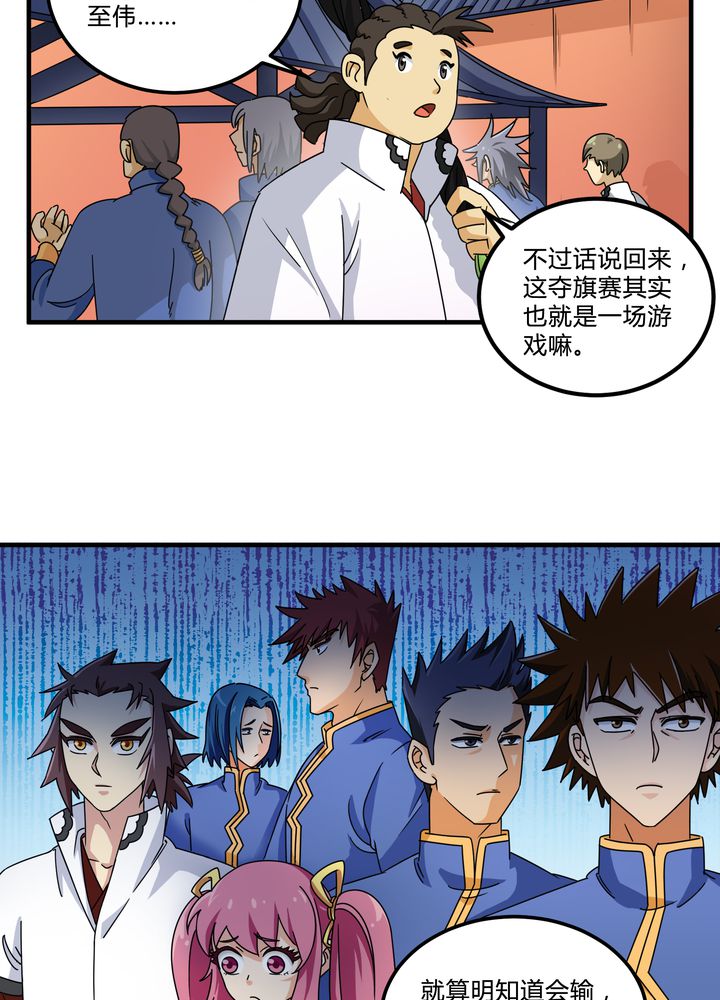 第80章：阴谋与死亡22