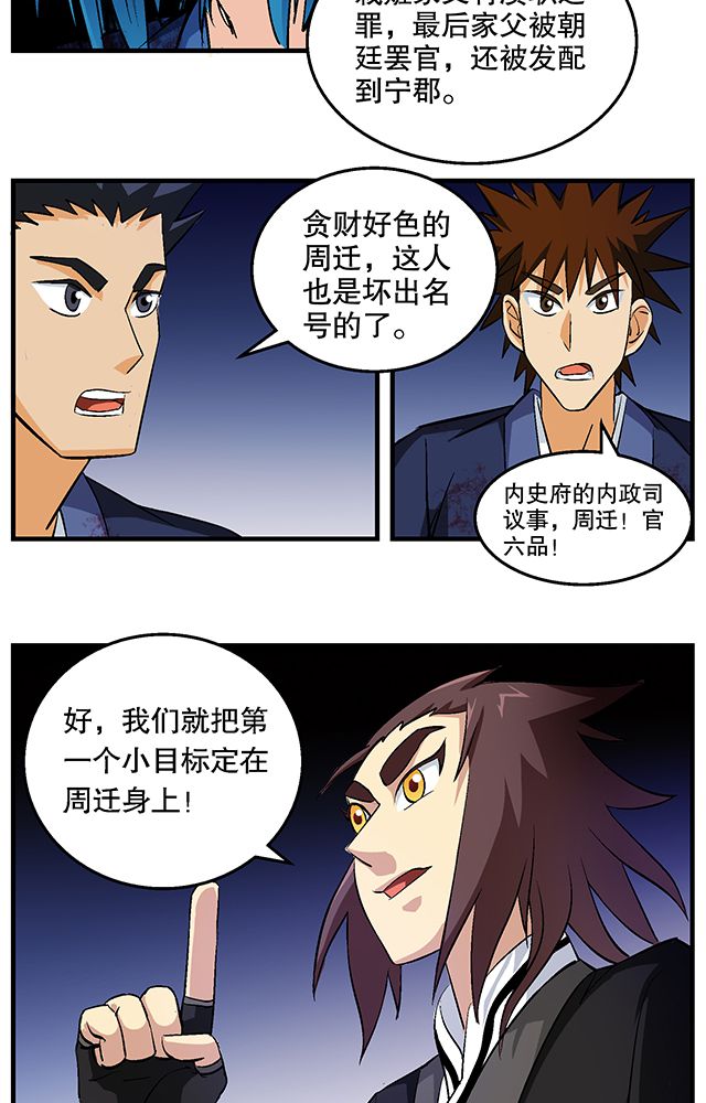 第48章：组建夺旗小队8