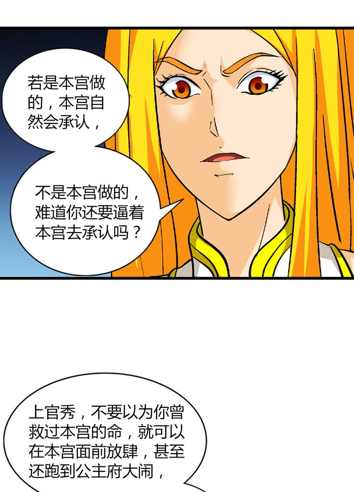 第67章：找线索6