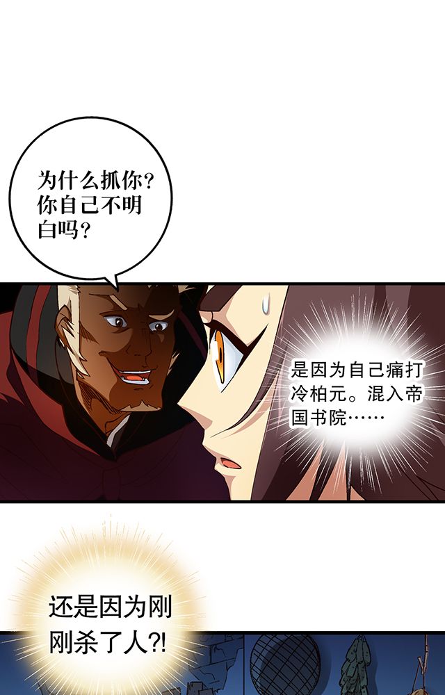 第24章：被发现？11