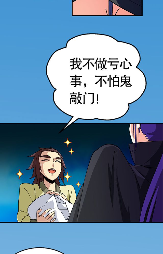第27章：送药4