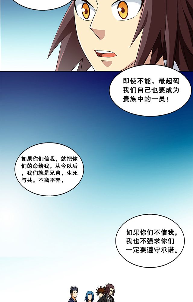 第47章：笼络11
