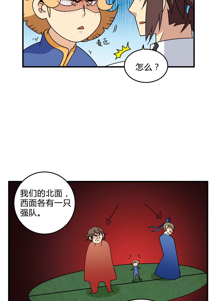 第82章：群雄涿鹿17
